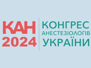 Участь у Конгресі анестезіологів України (20-21 вересня 2024 р.)